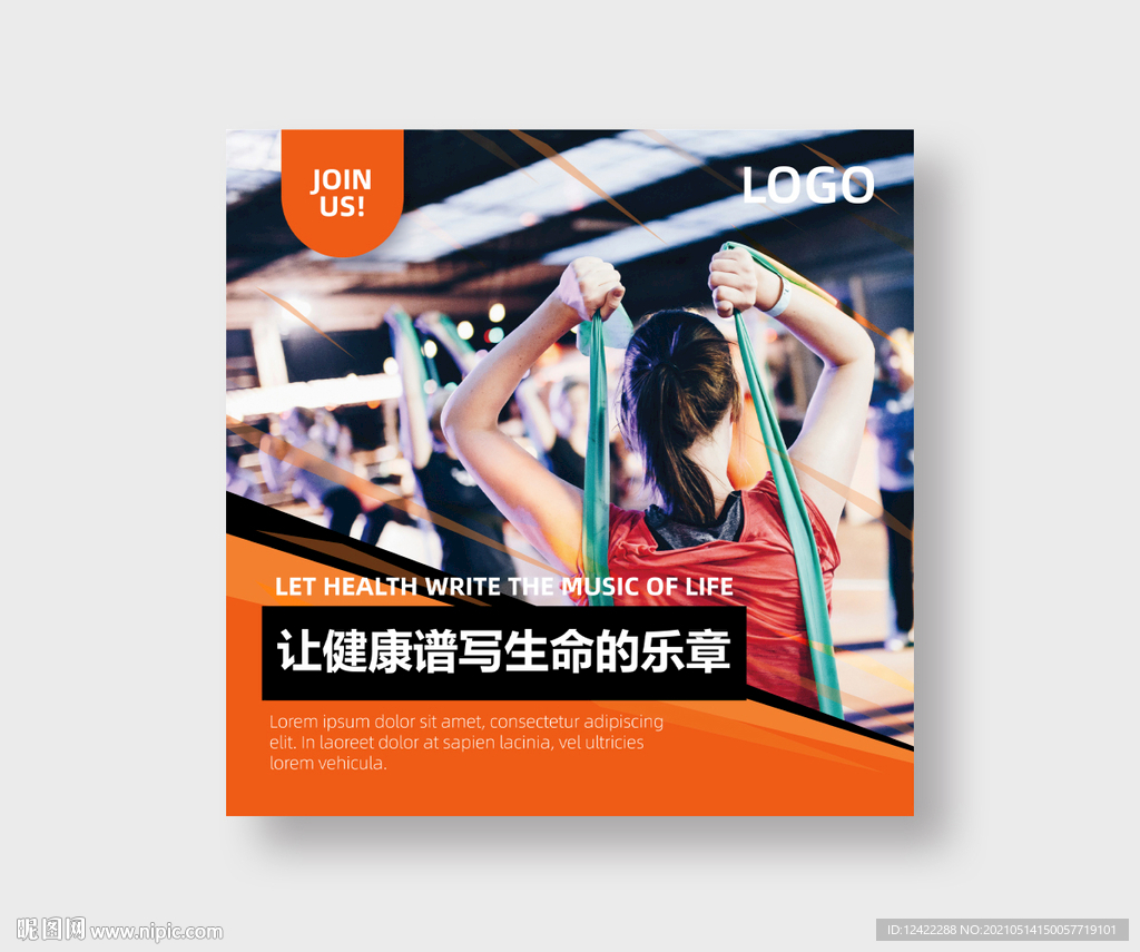 方形健身挂画