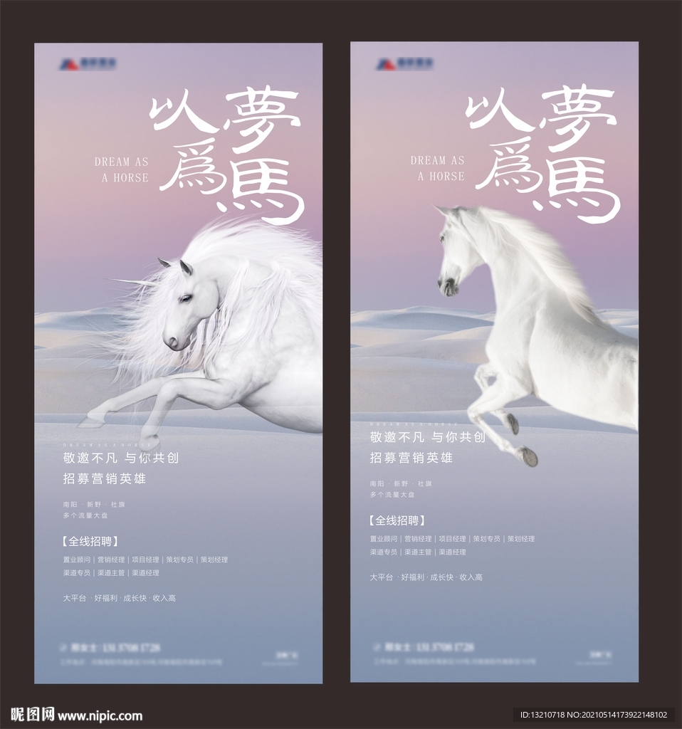 地产唯美招聘