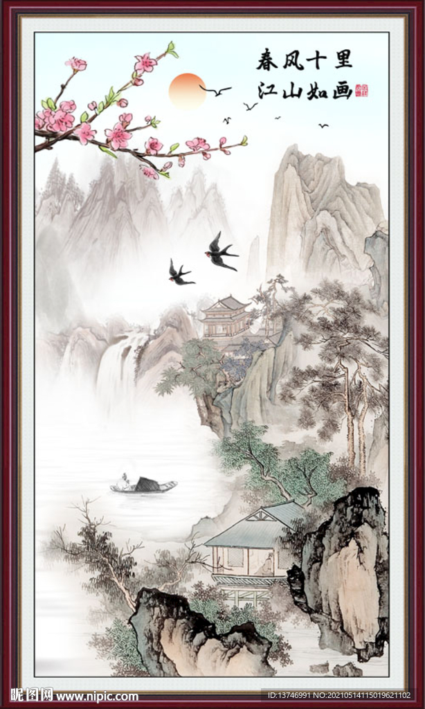 春风十里 江山如娇