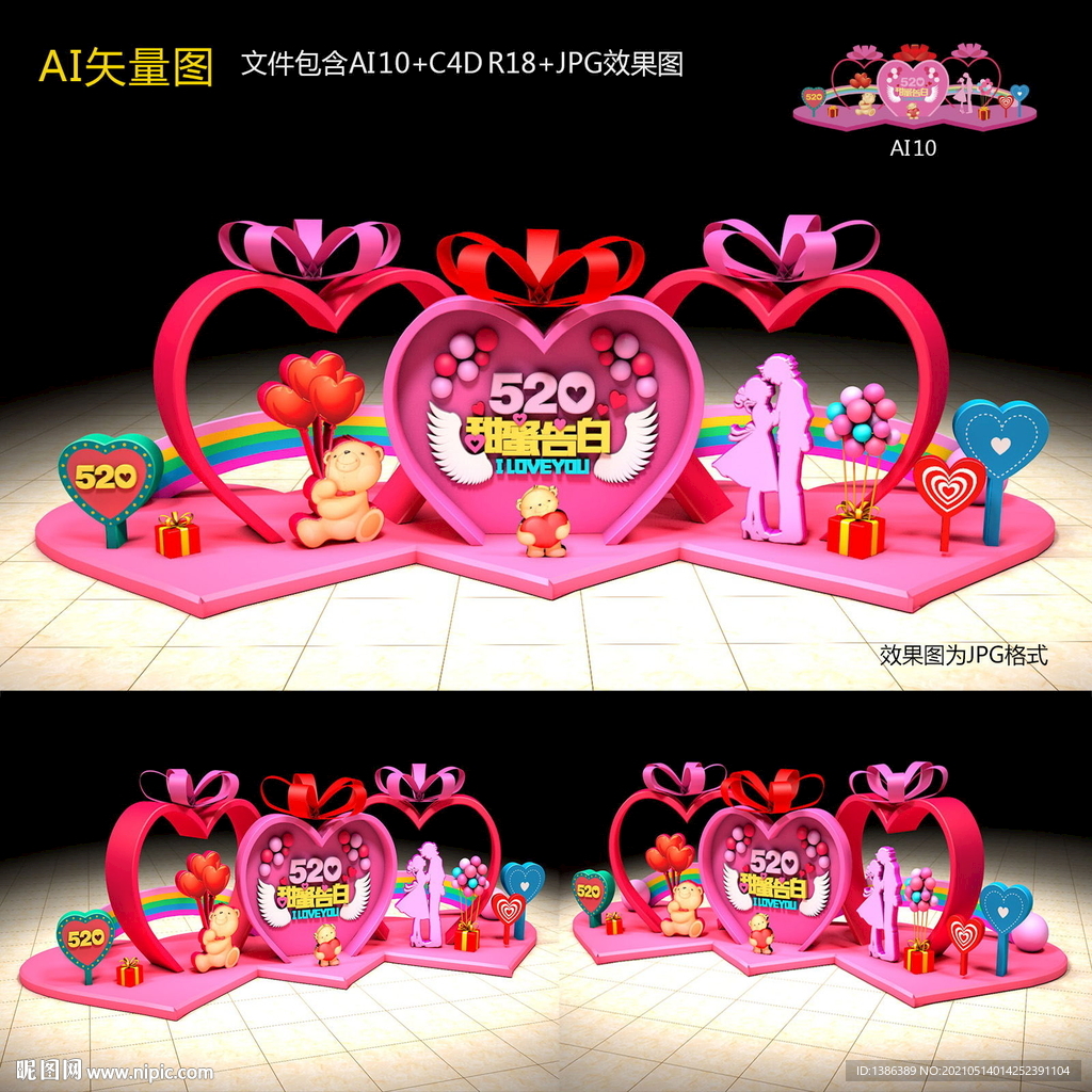 520美陈