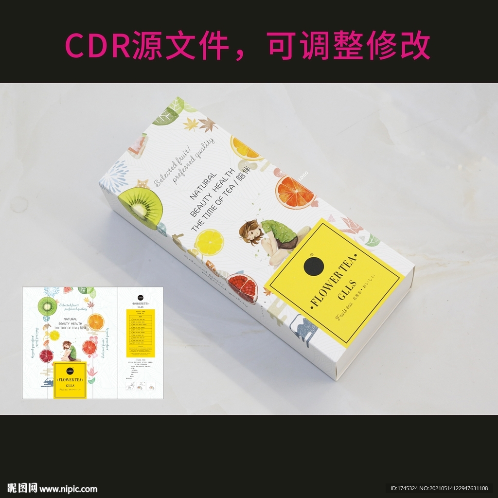 水果茶包装