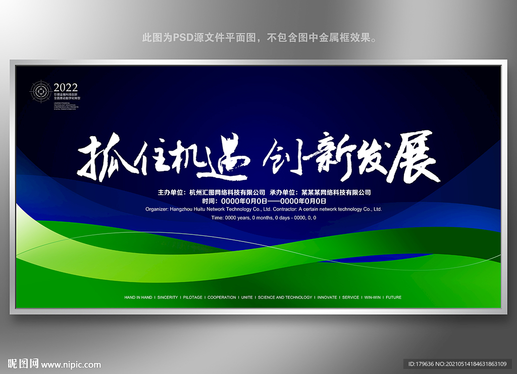 企业会议背景 公司会议背景