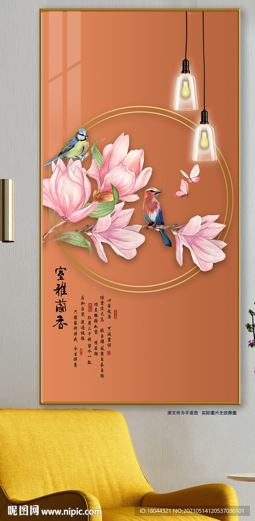 爱马仕橙室雅兰香玄关装饰画