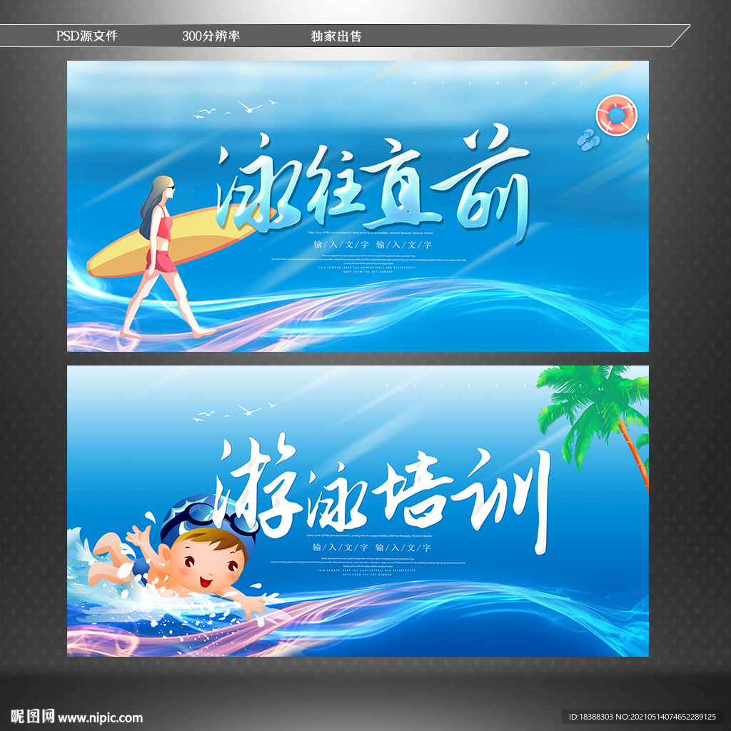 游泳