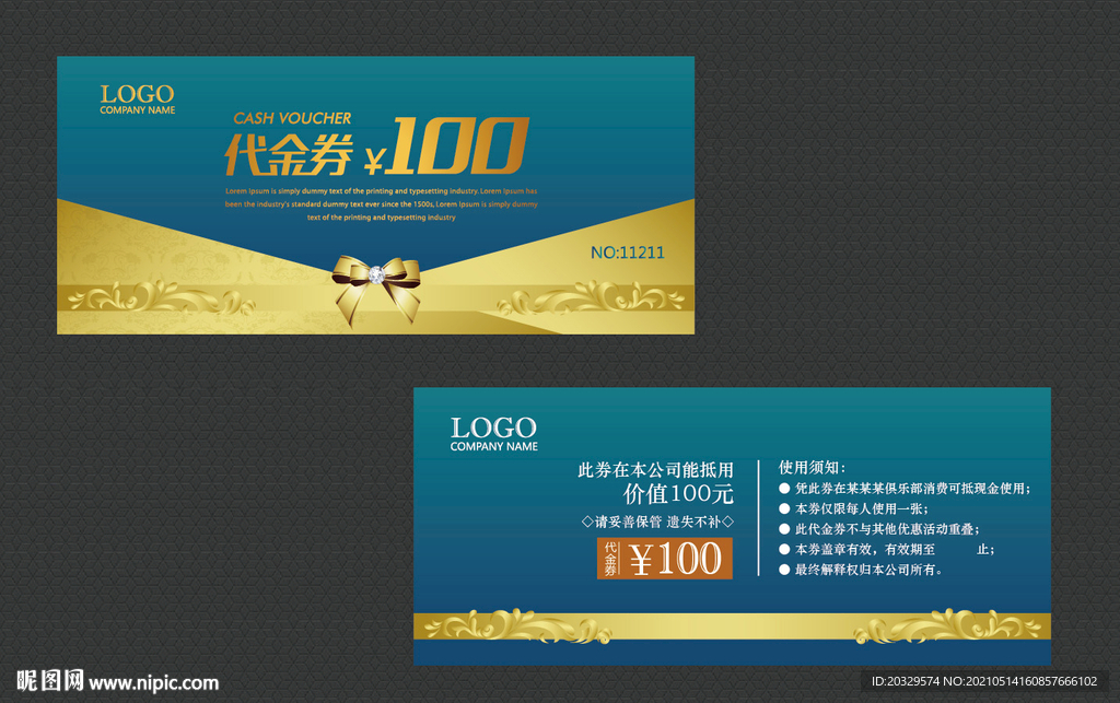 代金券设计