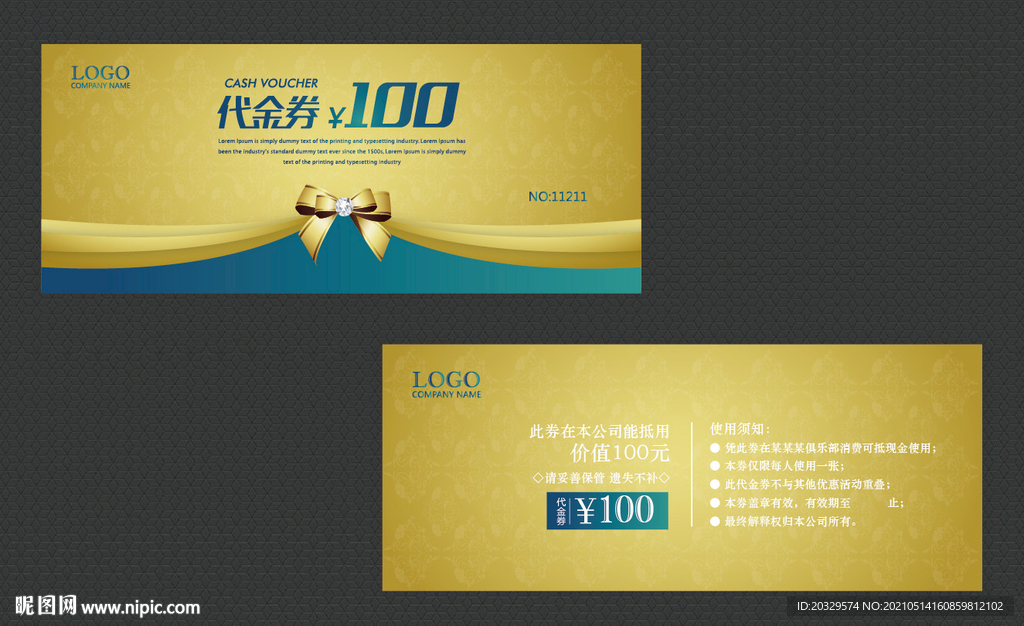 代金券设计