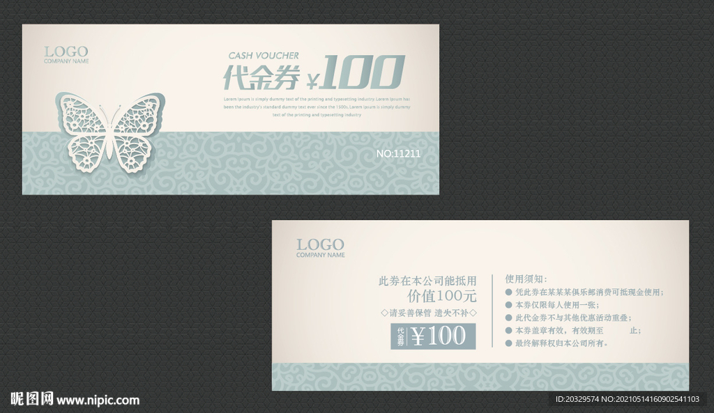 代金券设计