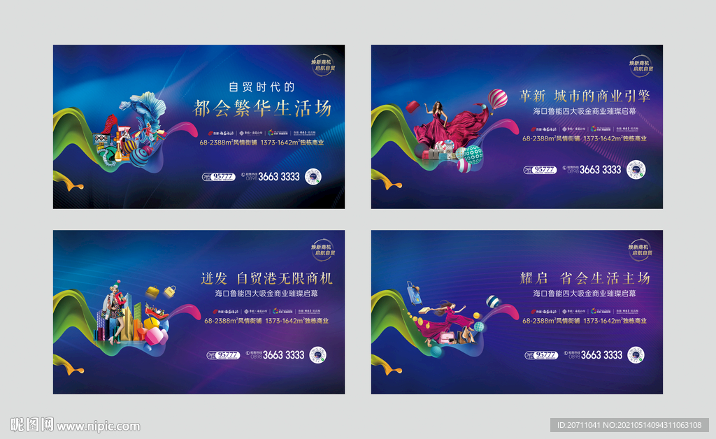 地产 商业  系列微信