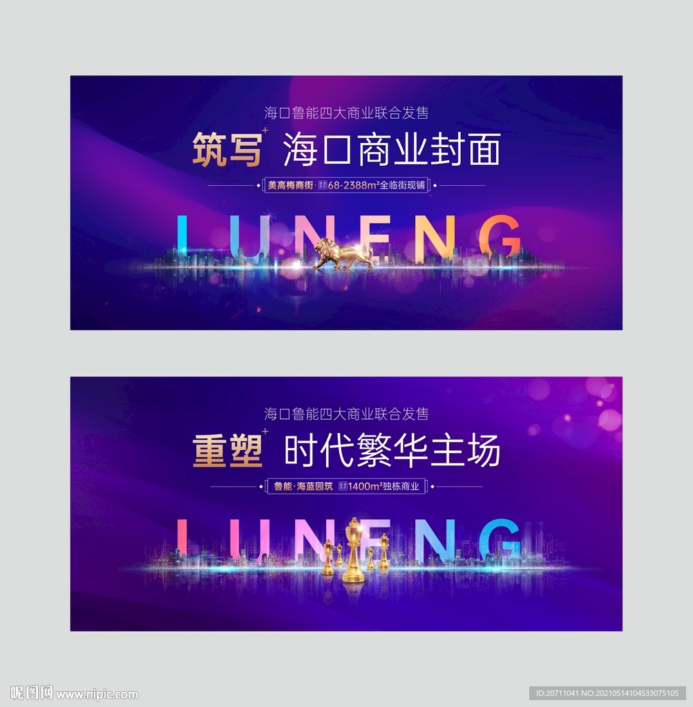 地产商业系列微信