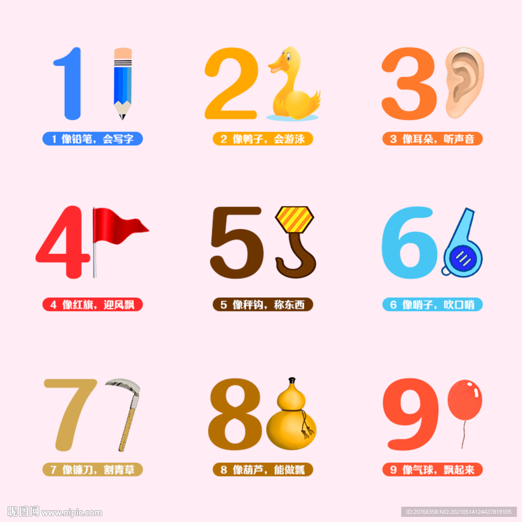 幼儿学前思维教育智力开发小游戏