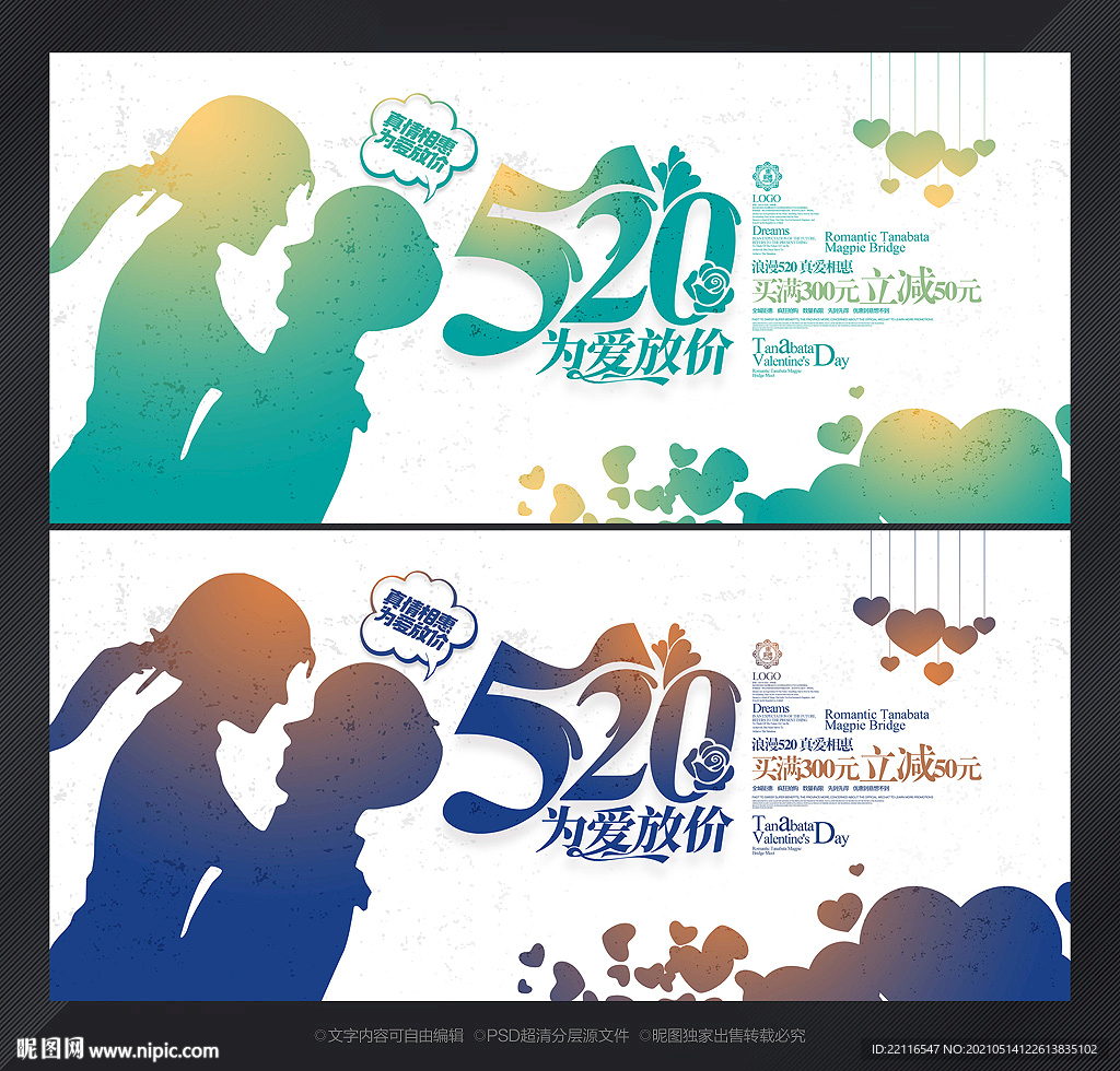 520海报
