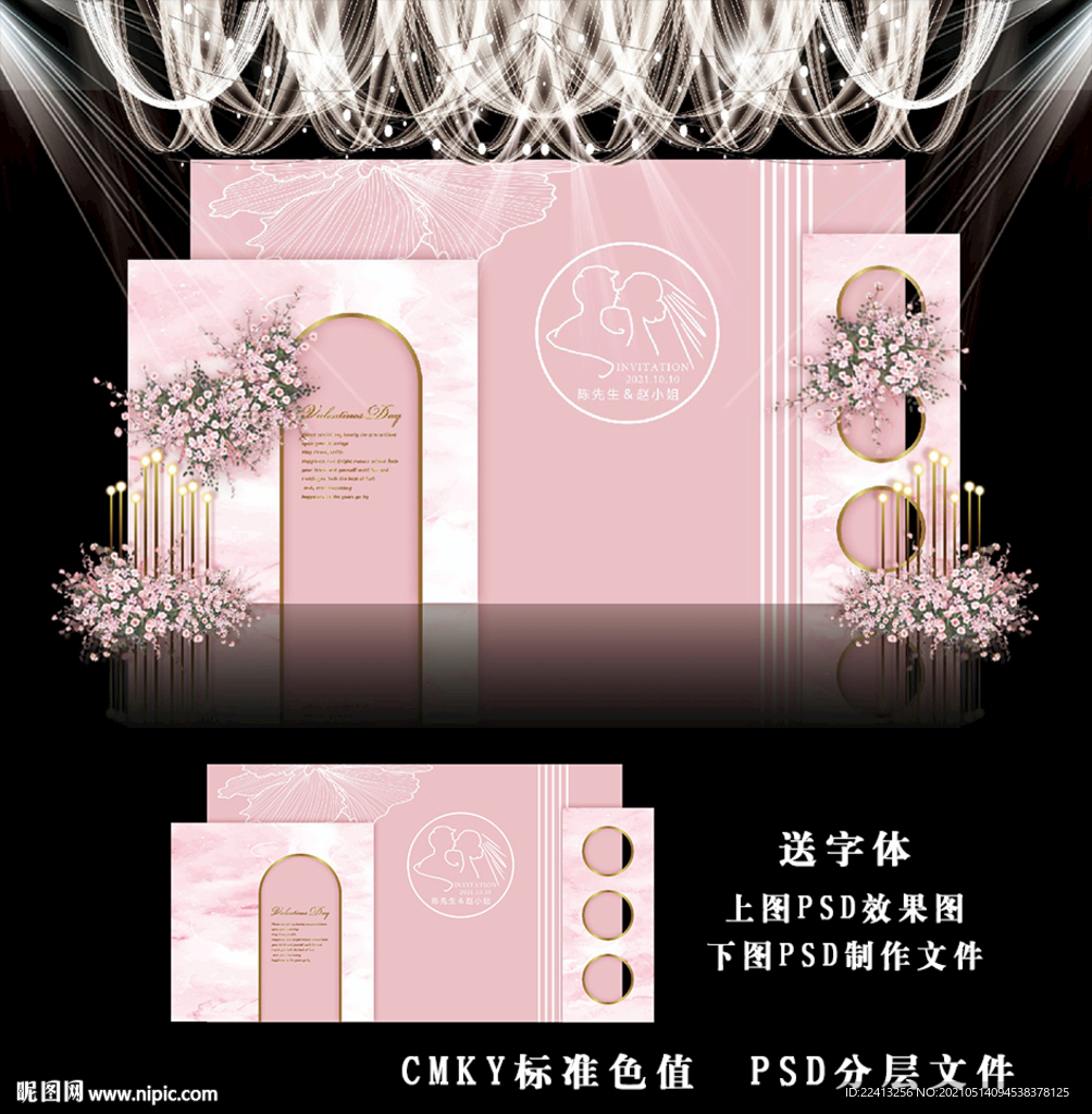 粉色系婚礼图片