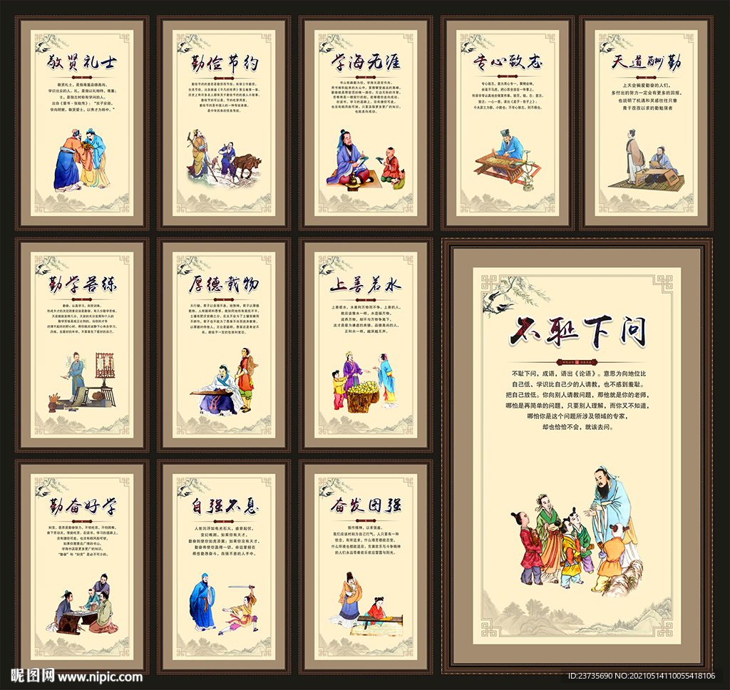 校园文化墙