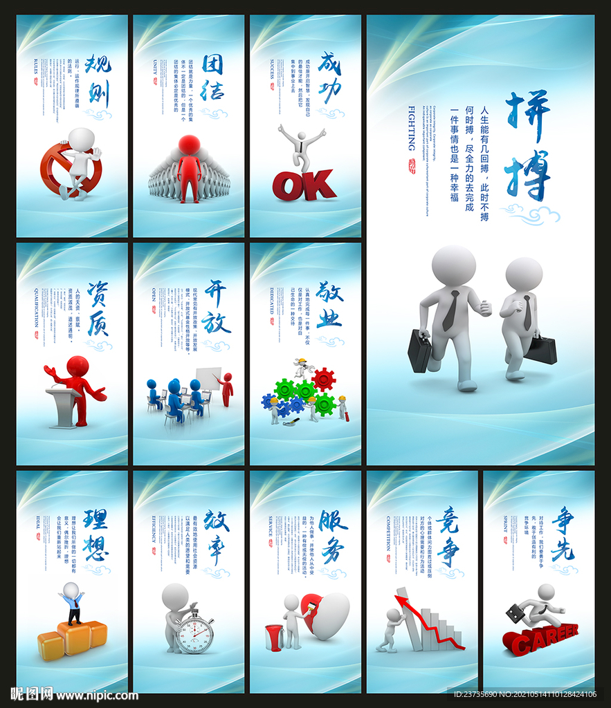 企业文化