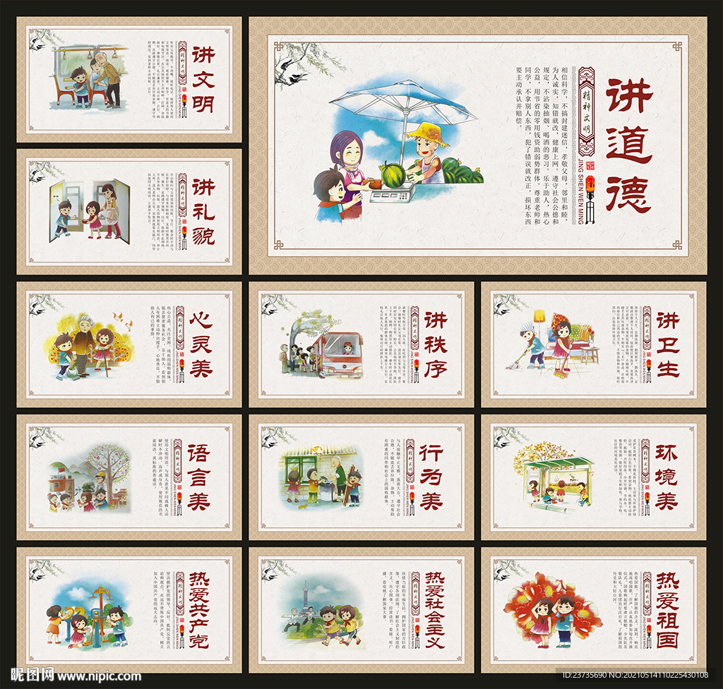 学校文化建设