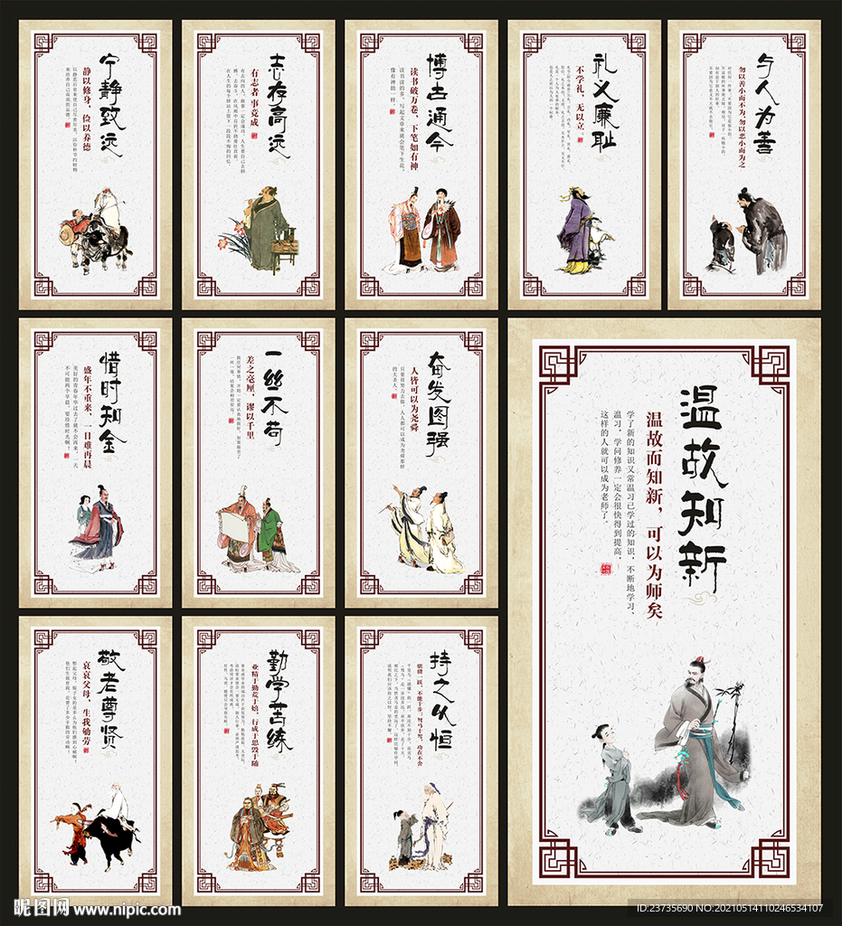 校园励志挂画