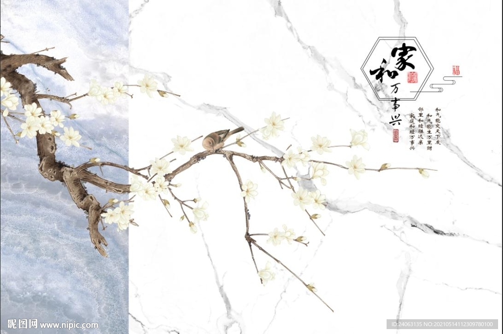 玉兰花鸟家和万事兴爵士白背景墙