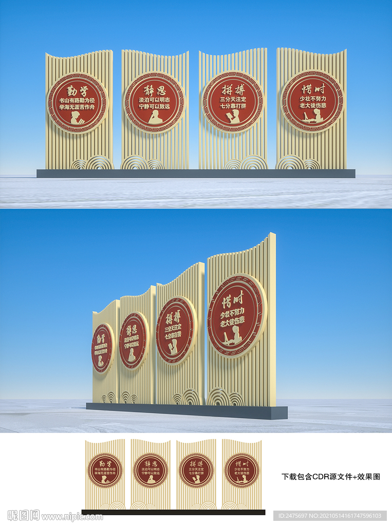 学校雕塑