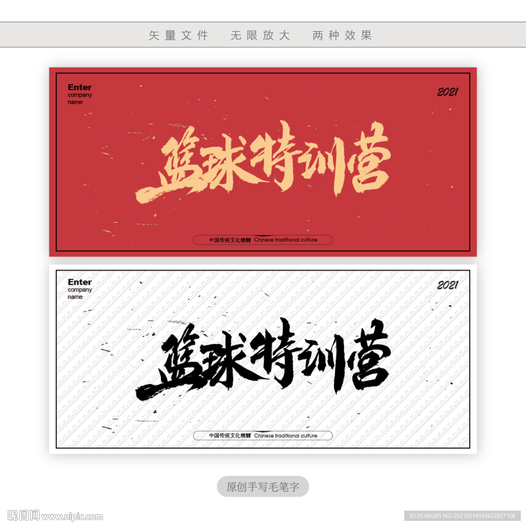 篮球特训营