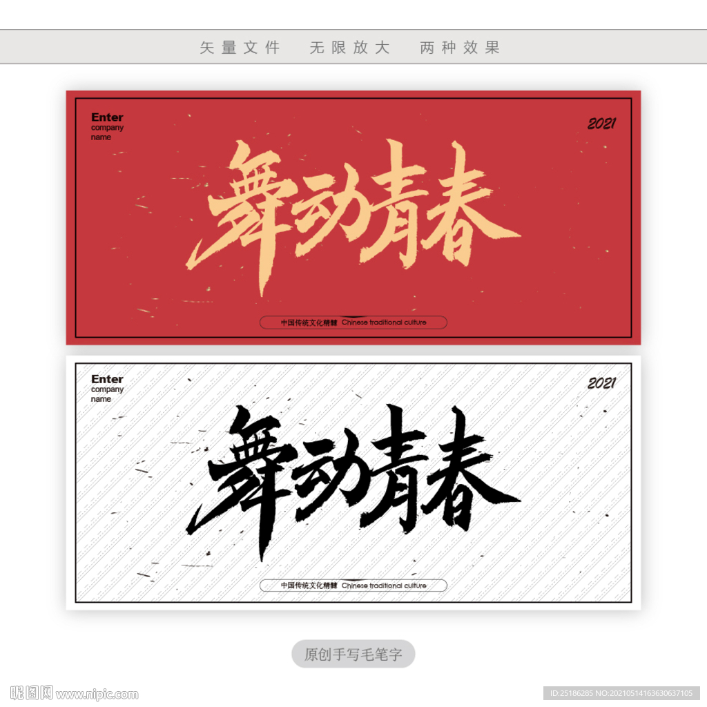 舞动青春