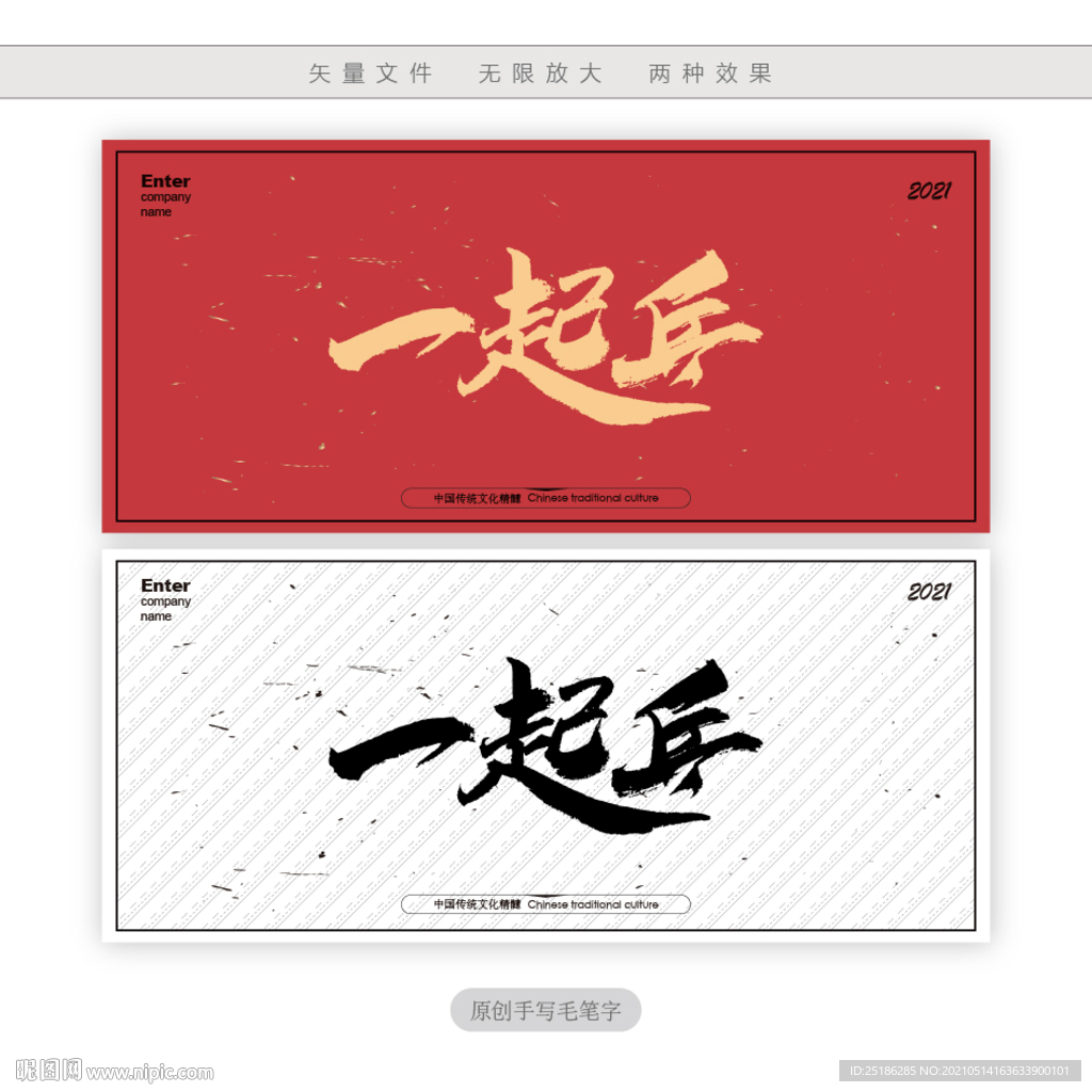 一起乒