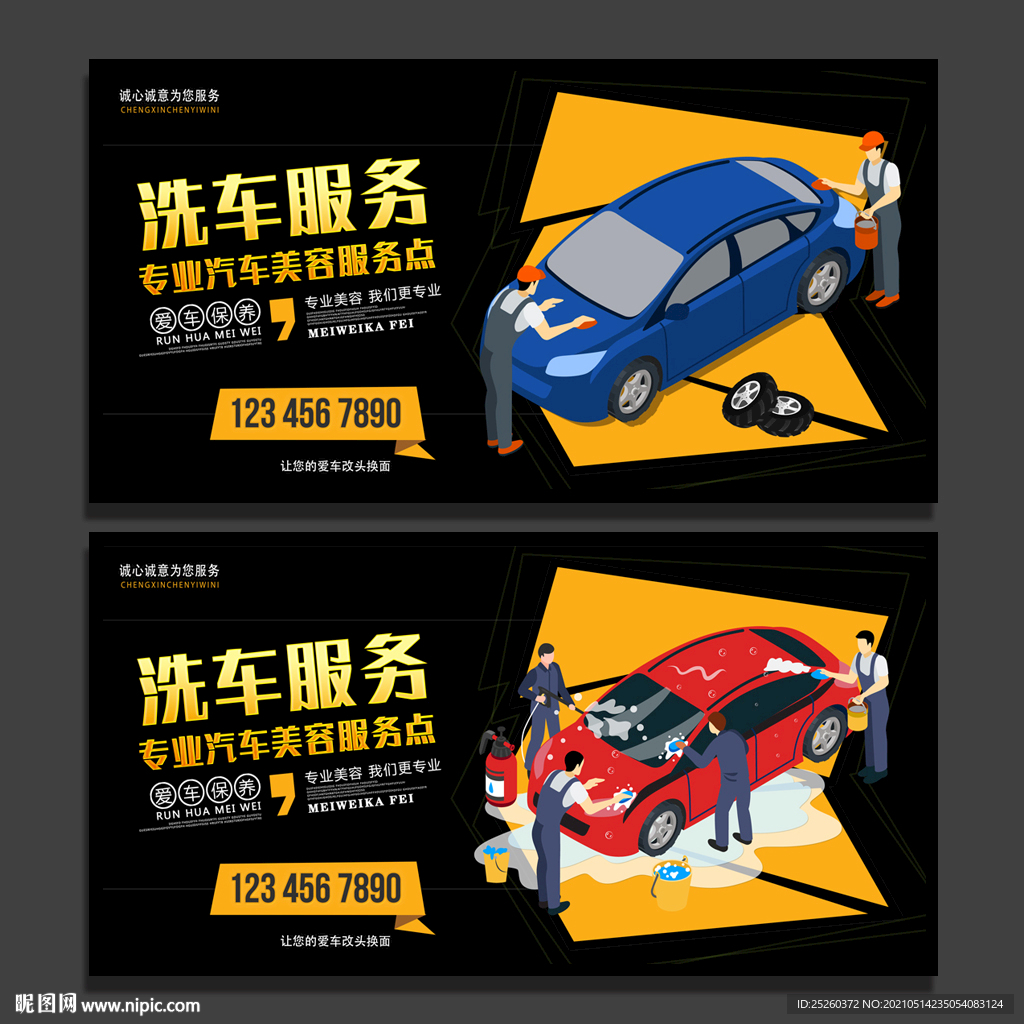 洗车