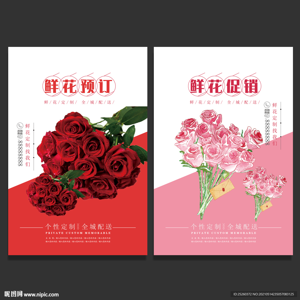 鲜花