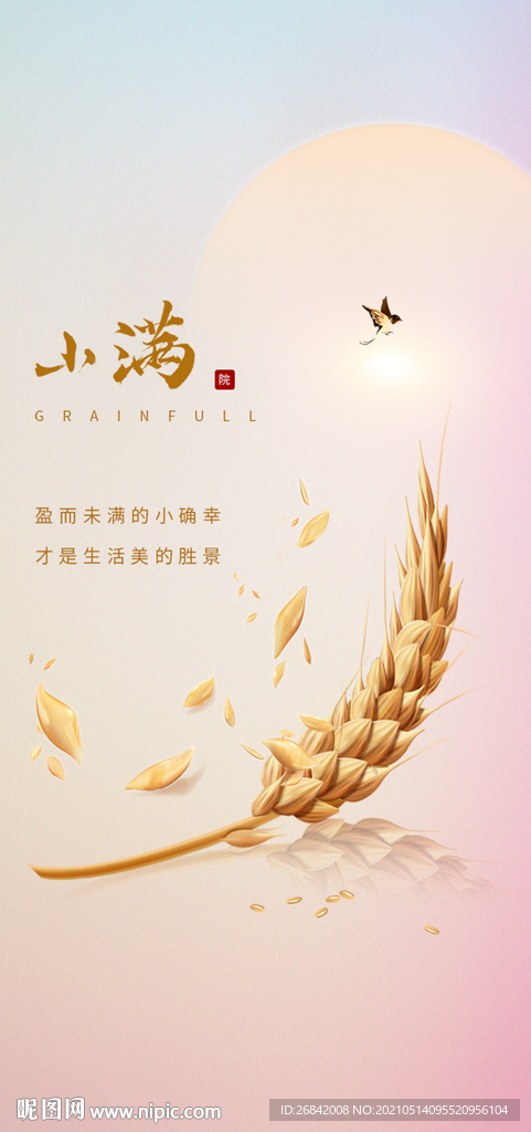 小满微信