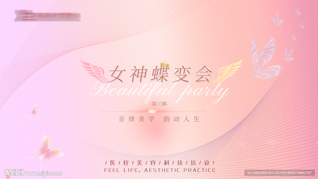 女神