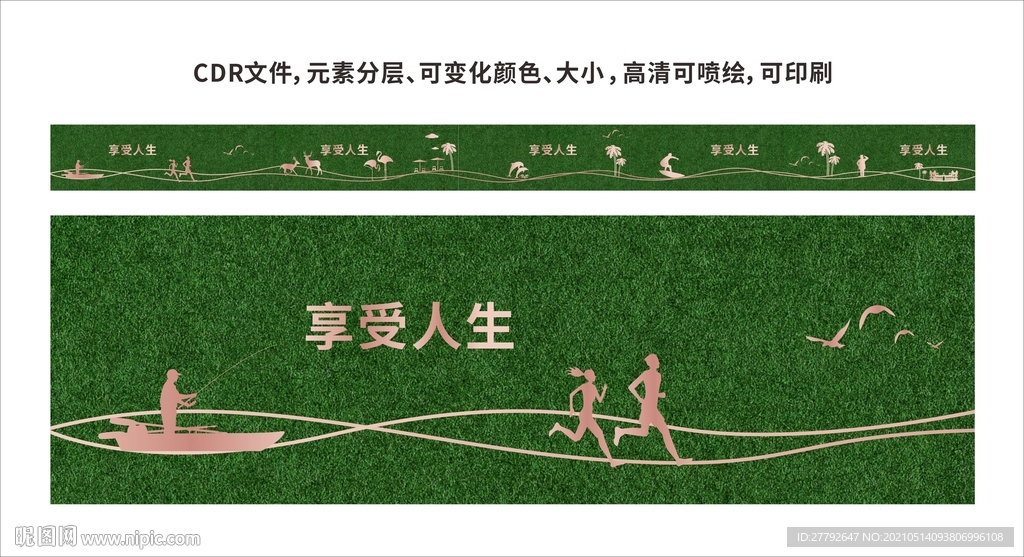 绿植围挡