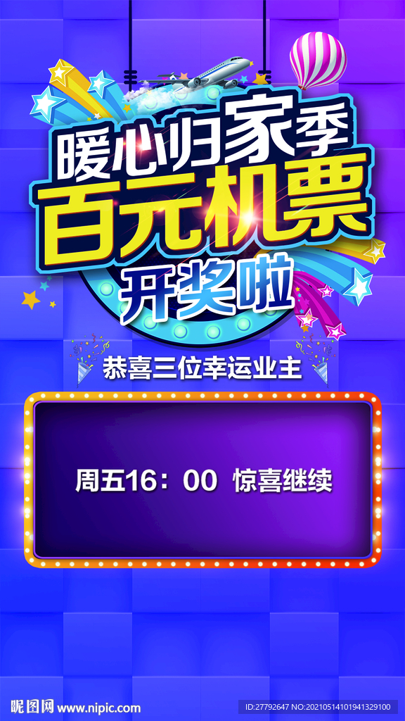 回家 地产