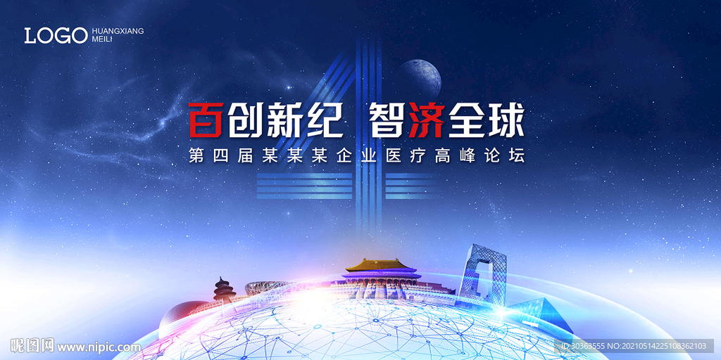 KV 科技 全球