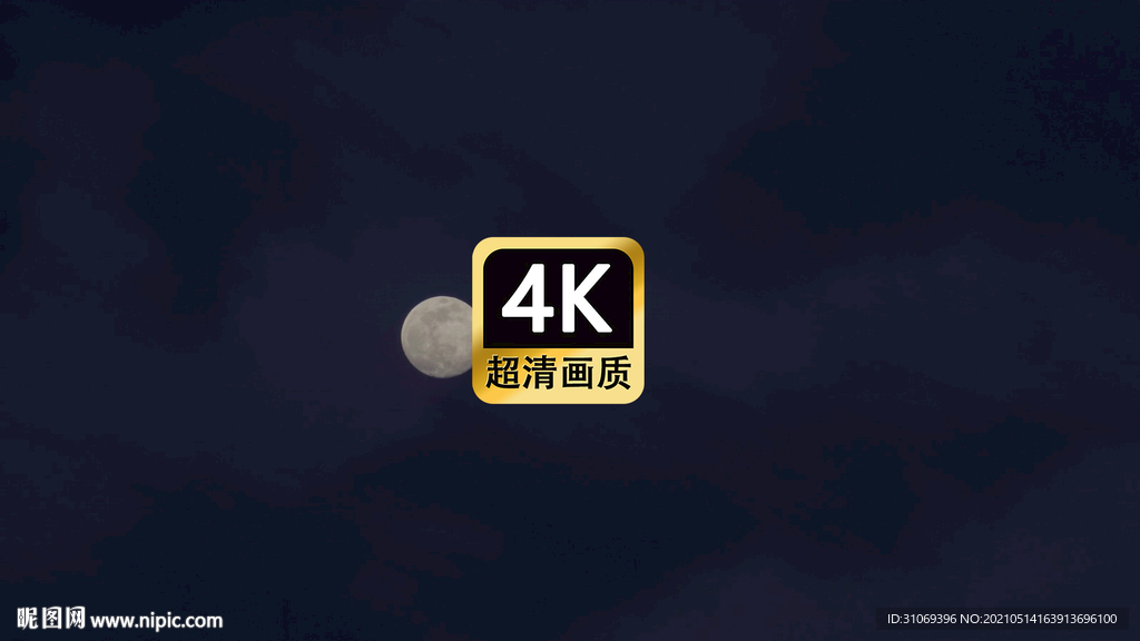 乌云经过月亮