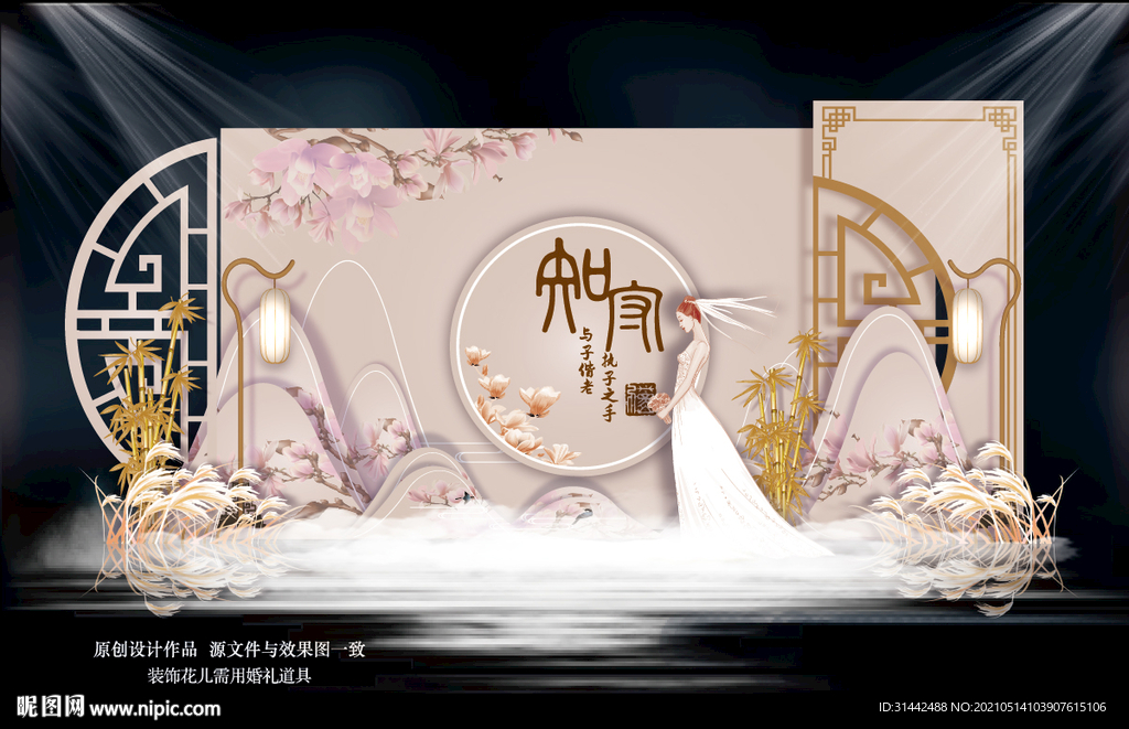 香槟色中式婚礼效果图
