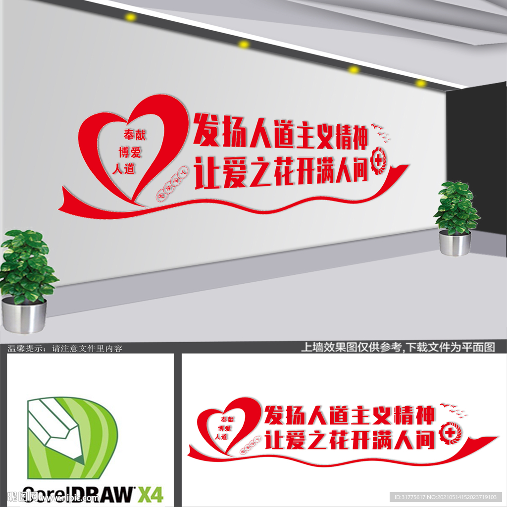 红会文化