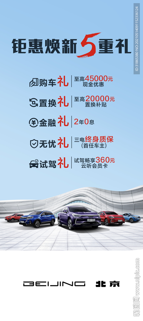 汽车易拉宝
