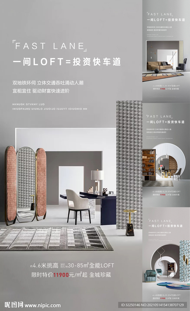 公寓 loft