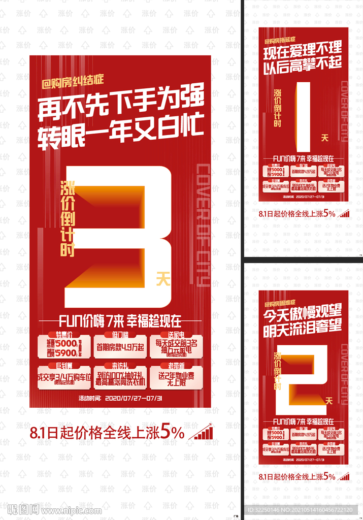倒计时