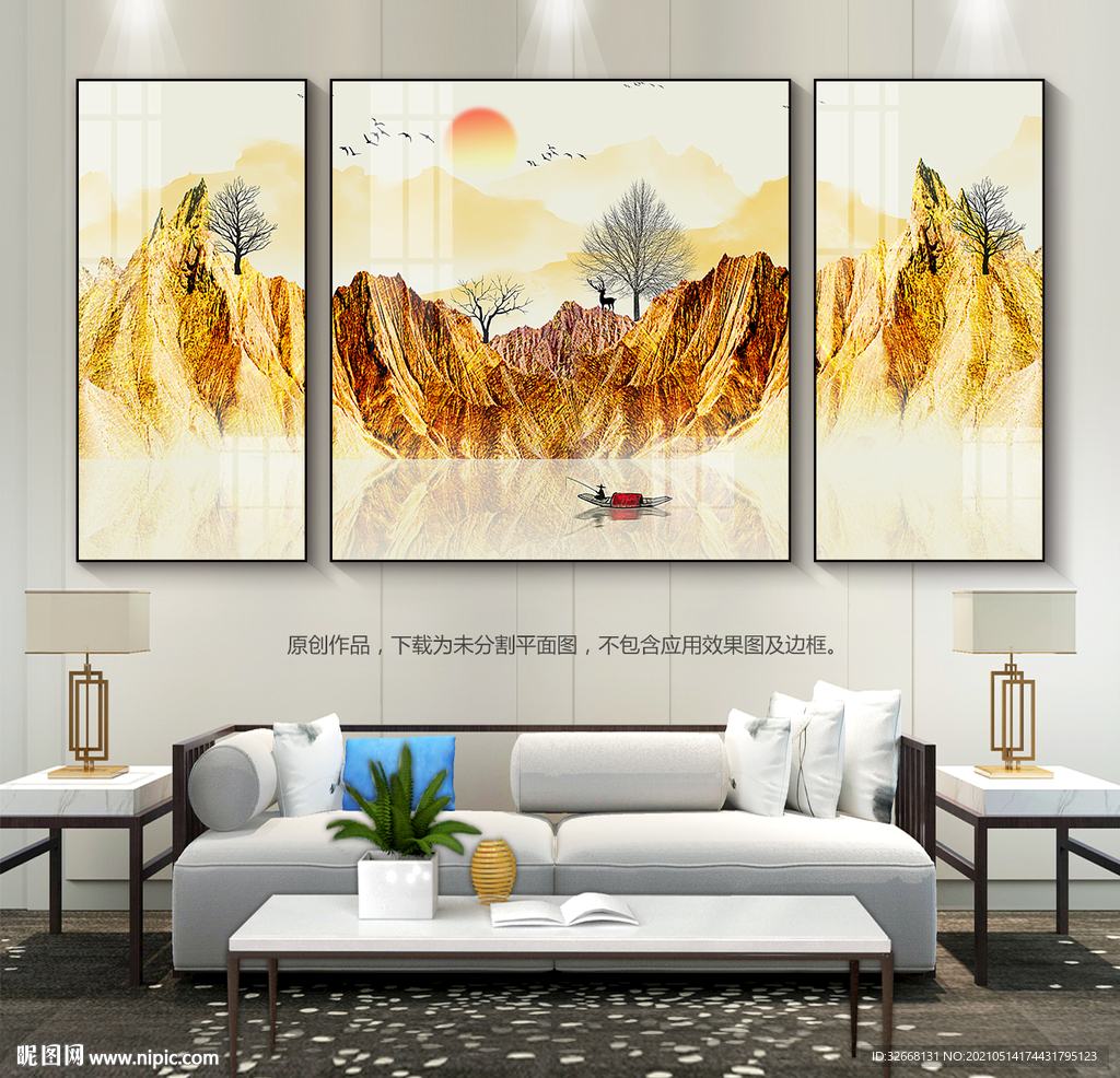 金色山水装饰画客厅挂画三联画