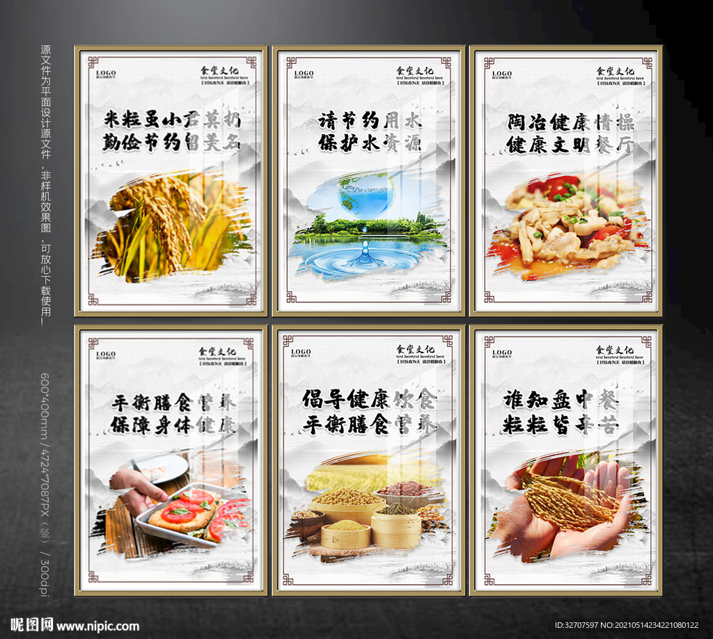 珍惜粮食