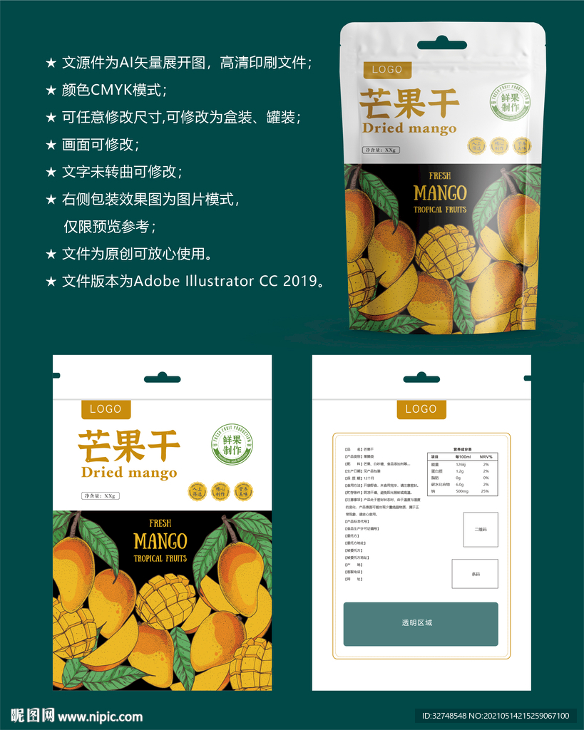 芒果干包装 芒果袋子