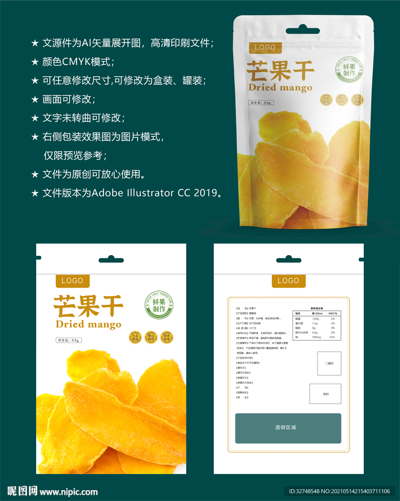 芒果果干包装 果脯包装