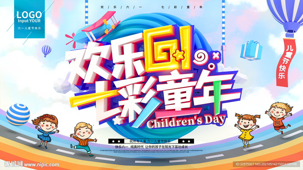 彩虹欢乐七彩童年六一儿童节背景