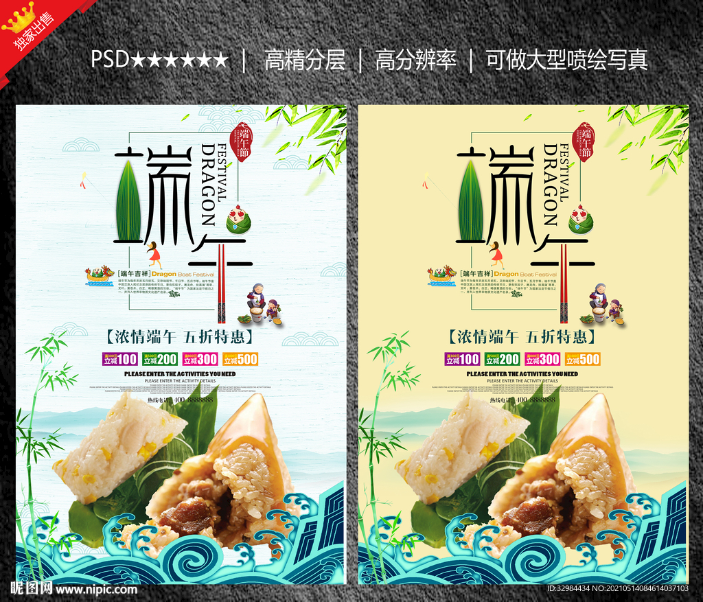 端午