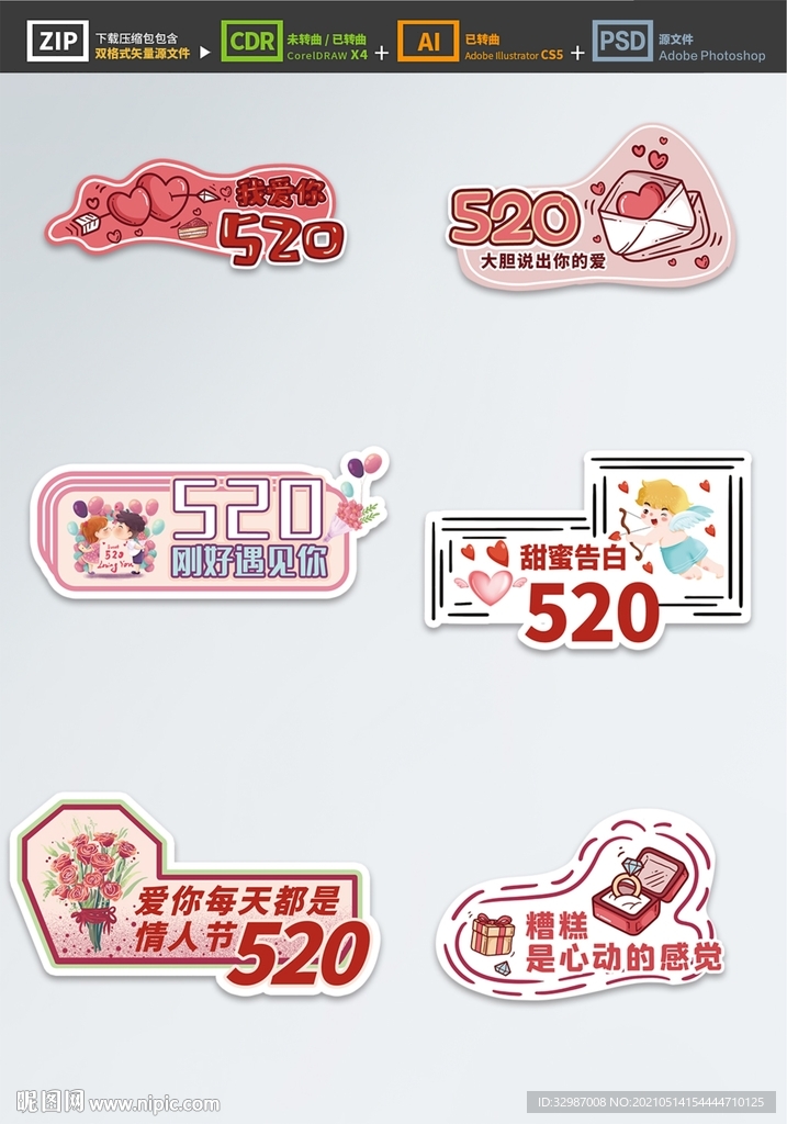 520 拍照手举牌