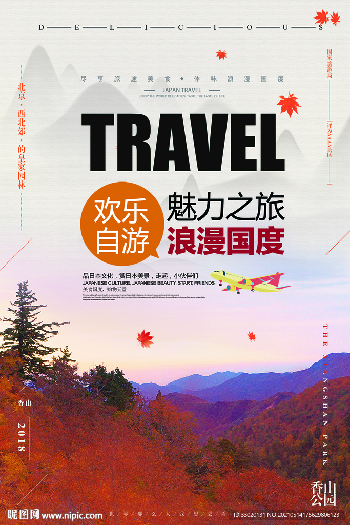 旅游 展板 节日 蓝天 白云 