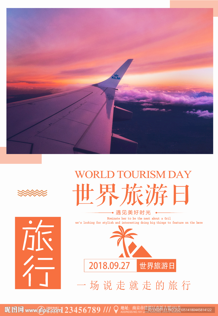旅游 展板 节日 蓝天 白云 