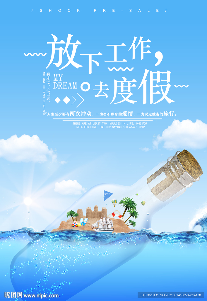 旅游 展板 节日 蓝天 白云 