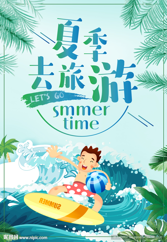 旅游 展板 节日 蓝天 白云 