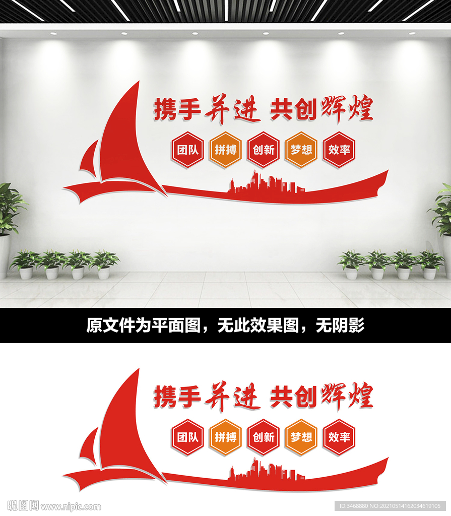 企业励志文化墙